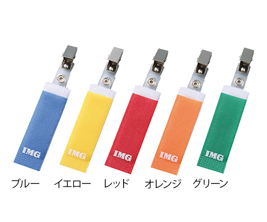 IMGホスピタルクリップ　アソート(5色)　10個入画像