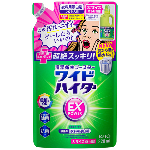 ﾜｲﾄﾞﾊｲﾀｰEXﾊﾟﾜｰ つめかえ用 820mL 1個画像