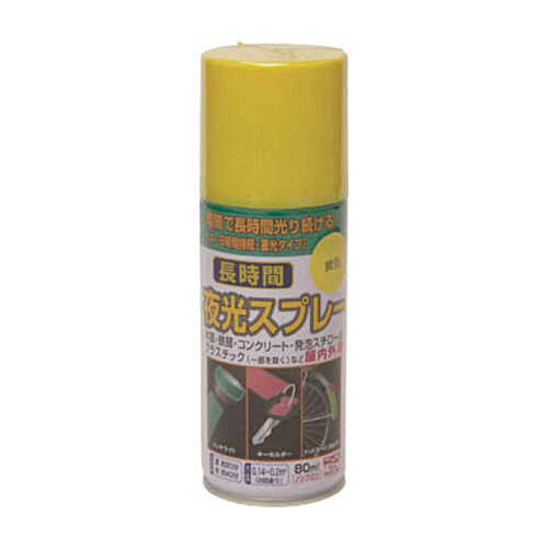 長時間夜光スプレー　80ml　黄色　1本画像