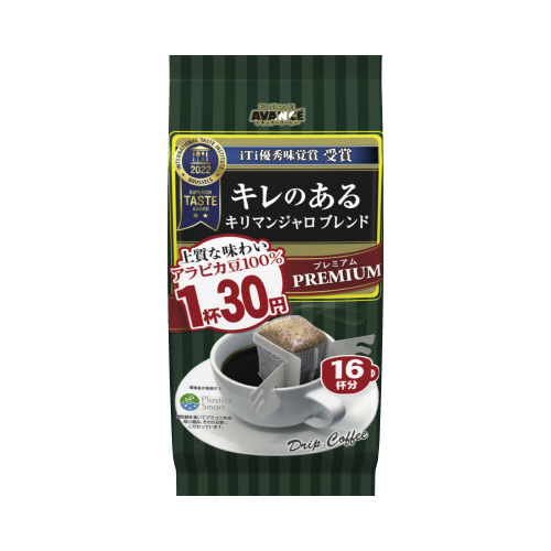 １杯３０円アロマ１６キリマンジャロブレンド１６袋入画像