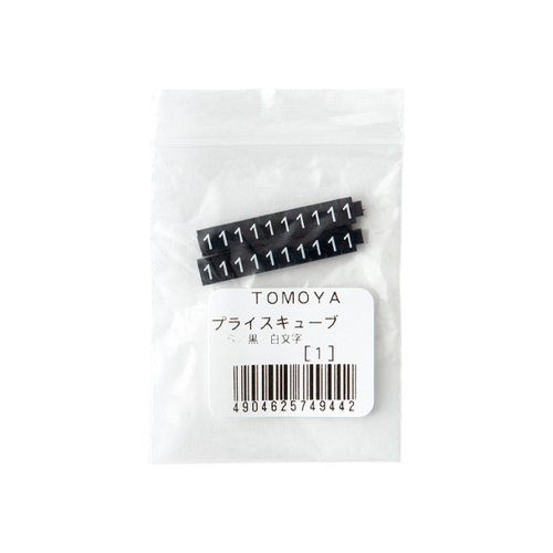 陳列備品 ニュープライスキューブ補充S用(20粒) 黒/白 1 友屋 黒と白のプラスチックカバーが整然と並ぶ様子