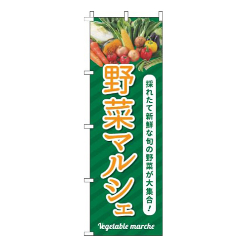 野菜マルシェ緑画像