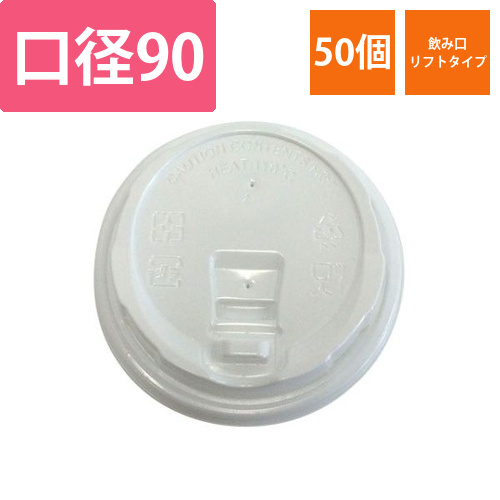 ケーピープラテック 90リフトPP 白画像