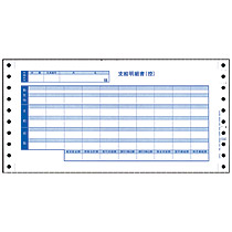 密封式支給明細書 Y10×T5 3枚複写 連続用紙 1箱(300枚)画像