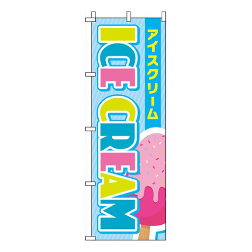 ICE CREAM 水色画像