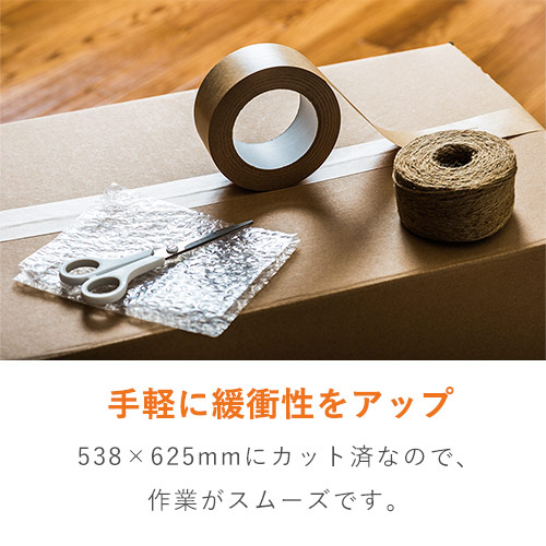 再生原料を使用、エコでお安い緩衝材