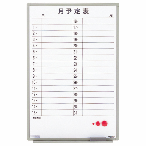 ﾎﾜｲﾄﾎﾞｰﾄﾞ月予定表 軽量壁掛ﾀｲﾌﾟ 横書き 600×900mm 1枚画像