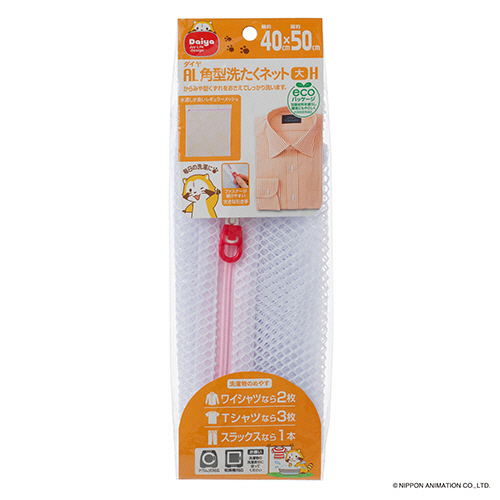 AL角型洗たくﾈｯﾄ大H 1枚画像