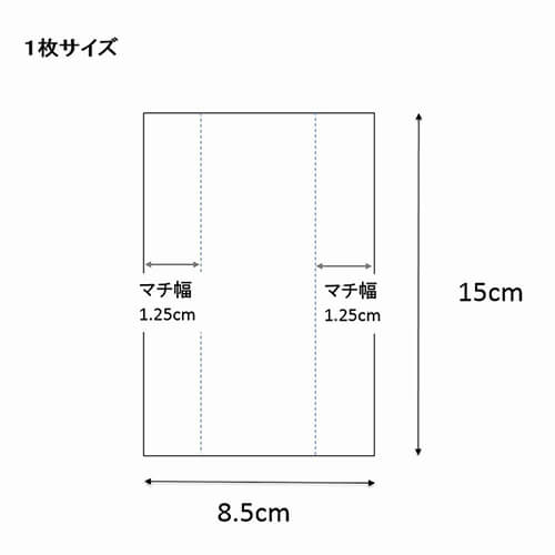 詰め合わせに便利！透明タイプのガゼット袋