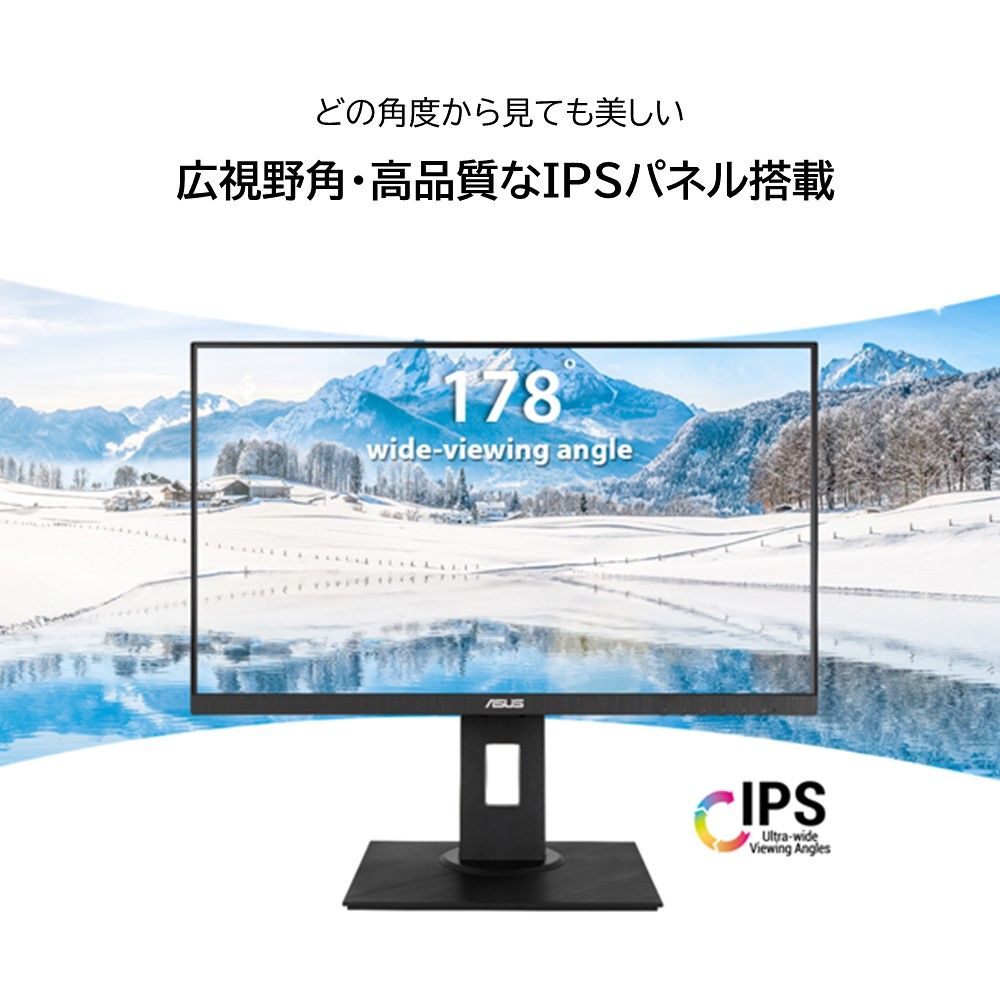 液晶ディスプレイ(IPSパネル搭載・汎用型)23.8型 スタンド付きで正面を向いたディスプレイ、薄型のフレームが目立つ。