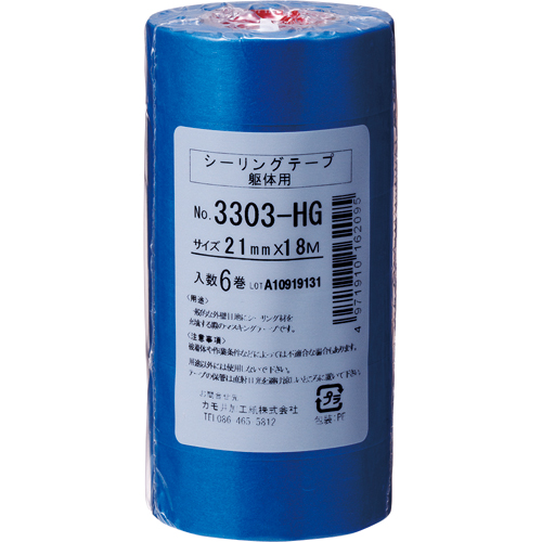 ｼｰﾘﾝｸﾞ用ﾏｽｷﾝｸﾞﾃｰﾌﾟ(躯体用) No.3303-HG 21mm×18m 0.12mm厚 1ﾊﾟｯｸ(6巻)画像