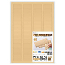 ｸﾗﾌﾄ紙ﾗﾍﾞﾙ ﾗｲﾄﾌﾞﾗｳﾝ 茶封筒用 A4 220面 1冊(20ｼｰﾄ)画像