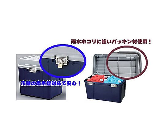 548x470x498mm 収納ケース(密閉式) 透明な蓋のついた密閉収納ケースが横向きで配置されている様子