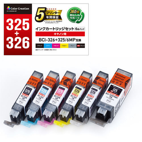 キヤノンＢＣＩ－３２６＋３２５／６ＭＰ互換
