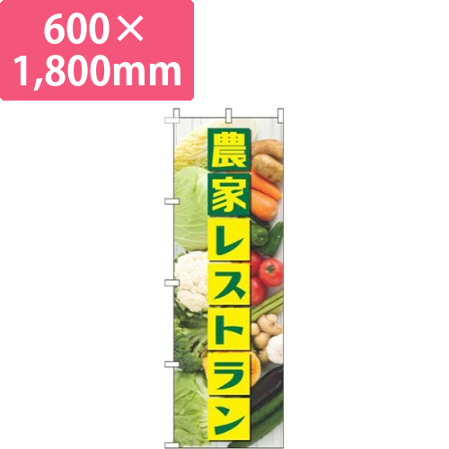 農家レストラン木目画像