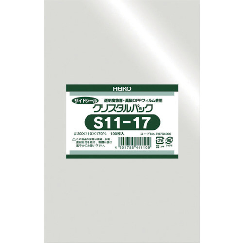 ＯＰＰ袋テープなしクリスタルパックＳ１１－１７画像