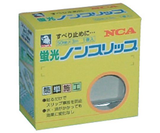 蛍光ノンスリップ　100×3m　ゼブラタイプ 商品全体が斜めから撮影され、ゼブラ柄のデザインが鮮やかに見える状態