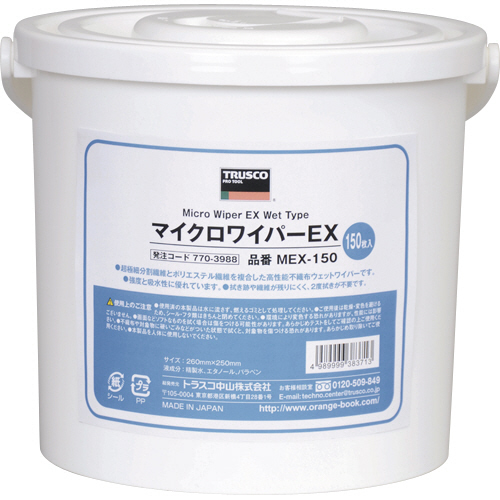 ﾏｲｸﾛﾜｲﾊﾟｰEX 1個(150枚)画像