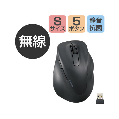 無線マウス　2.4GHz　静音　Sサイズ　ブラック