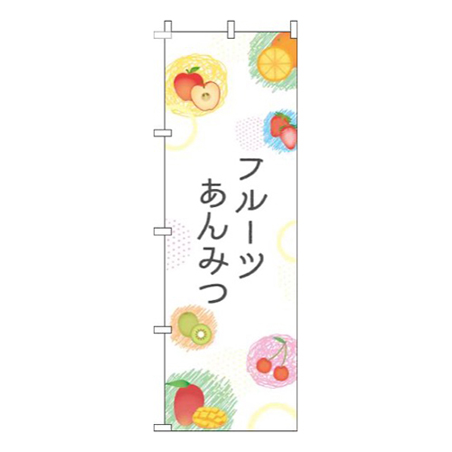 フルーツあんみつフルーツイラスト白画像