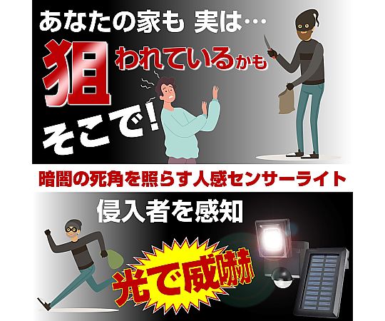 1灯 LEDセンサーライト(ソーラー充電式) 斜めから見た、地面に設置された明るいライト