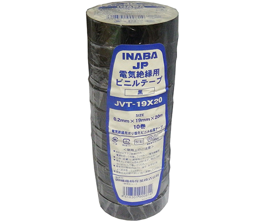 ビニルテープ 20m 黒 1束（10巻入）画像