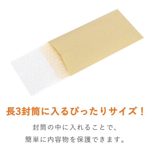作業性UP！入れるだけで梱包できる袋状のプチプチ緩衝材