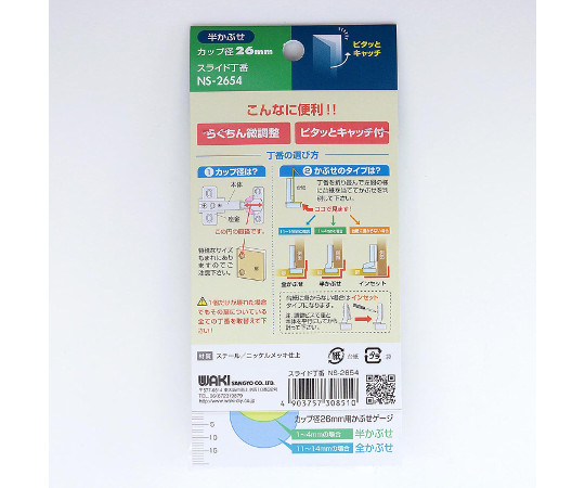 スライド丁番　半かぶせ　カップ径26φmm 上から見た丁番の表面、光沢仕上げでシルバーの金属感が際立つ状態