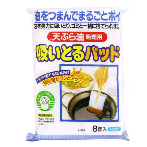 てんぷら油吸い取るパッド スイトルパッド 8個入り画像