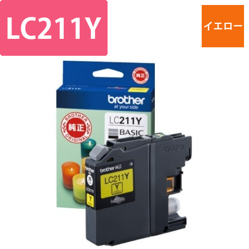 純正インク　LC211Y　イエロー画像