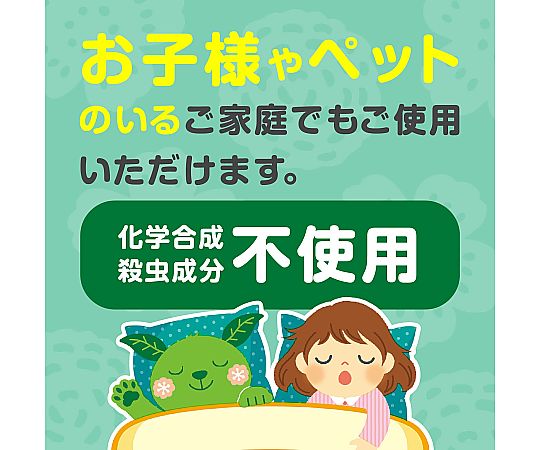 アースダニよけゲル ハーブの香り パッケージが正面を向き、透明な容器にゲルが満たされている様子