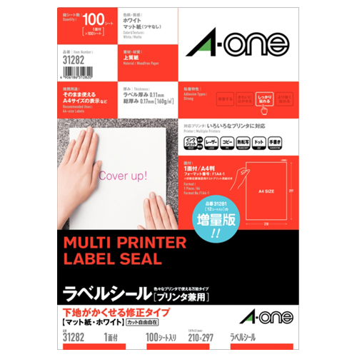 ﾗﾍﾞﾙｼｰﾙ[ﾌﾟﾘﾝﾀ兼用] 下地がかくせる修正 ﾏｯﾄ紙ﾎﾜｲﾄ A4 ﾉｰｶｯﾄ 1冊(100ｼｰﾄ)画像