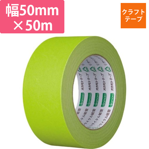 カラークラフトテープ　224WC　黄緑　1巻画像