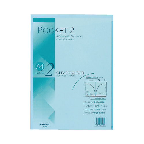 クリヤーホルダー＜ポケット２＞　Ａ４　緑５０枚画像