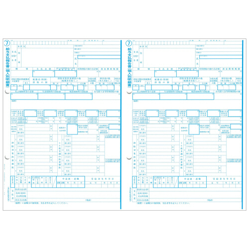 令和6年分 年末調整ｾｯﾄ (100人用) 1ｾｯﾄ画像