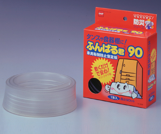 転倒防止安定板　ふんばるくん９０画像