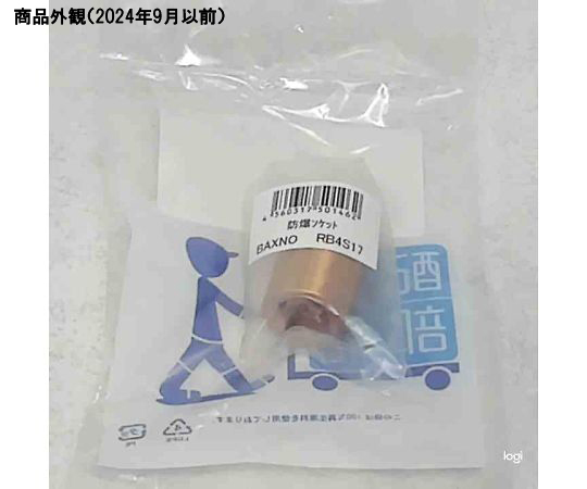 防爆ソケット 17mm 表面が光沢のある金属製で、側面に細かな刻印がある状態