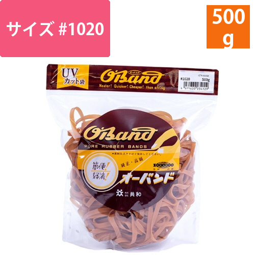 オーバンド　#1020　内径254mm　500g入　透明袋　1袋画像