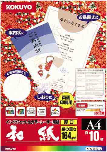 レーザー＆インク用紙（和紙厚口）　Ａ４　１０枚×５画像