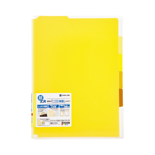 スーパーハードホルダー５山（透明・マチ付）黄　５冊画像