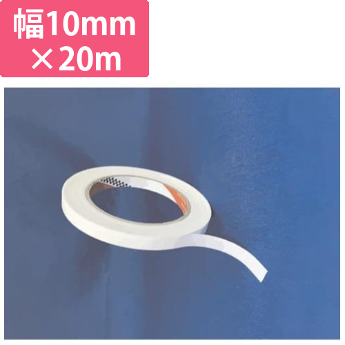 VOC対策　両面テープ　幅10mm×20m　1巻