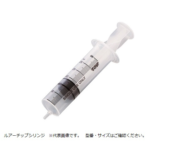 プラスチックシリンジ(針なし) 2.5mL ルアーチップ(中口) 100本入