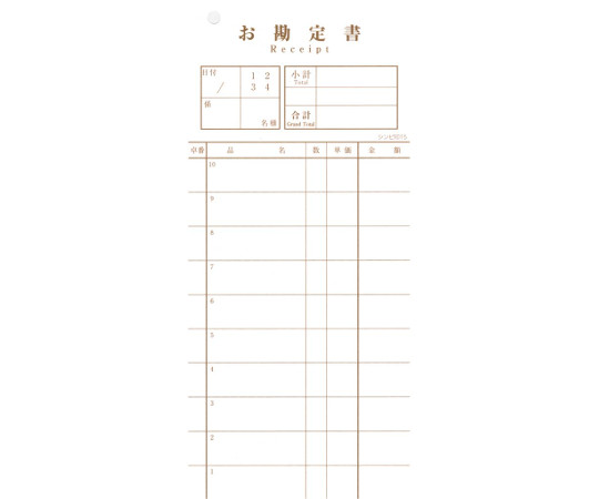 シンビ　お会計伝票　伝票-15　和風　2枚複写　85×190画像
