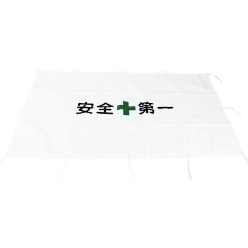 ｶﾞｰﾄﾞﾌｪﾝｽ用ｼｰﾄ 紐付 安全第一 1枚画像