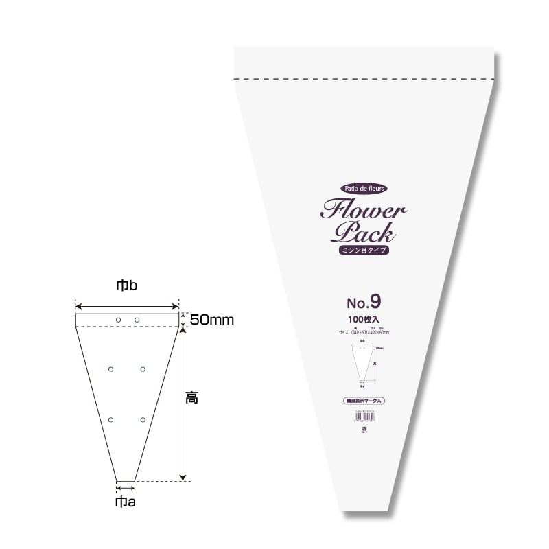 Ｎフラワーパック　ミシン目タイプ　Ｎｏ．９画像