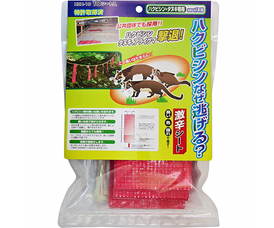 ハクビシンなぜ逃げる？　10シート入