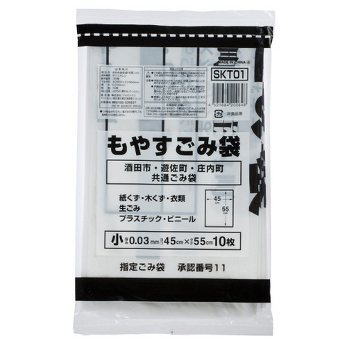 酒田市 指定ごみ袋 可燃 白半透明(黒字) (小) 1ﾊﾟｯｸ(10枚)画像