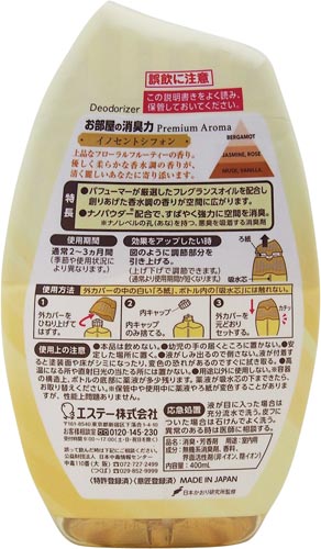 お部屋の消臭力PAイノセントシフォン400ml×3 透明なボトルに入った消臭スプレーが並んでいる様子