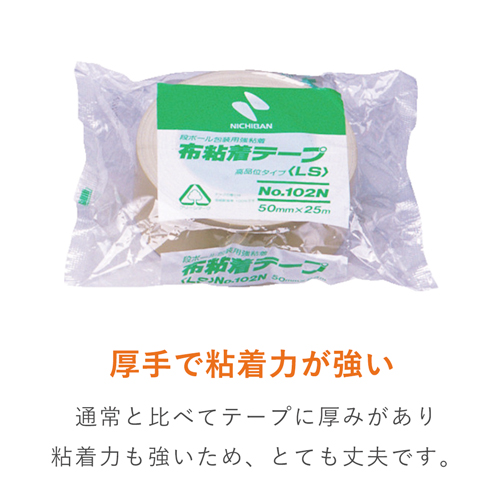 厚手で高強度！輸出にも使える丈夫な布テープ（布製ガムテープ）