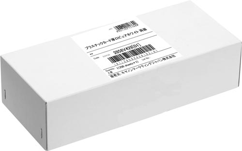 プラスチックカード　厚口　両面角丸　ピュアホワイト画像